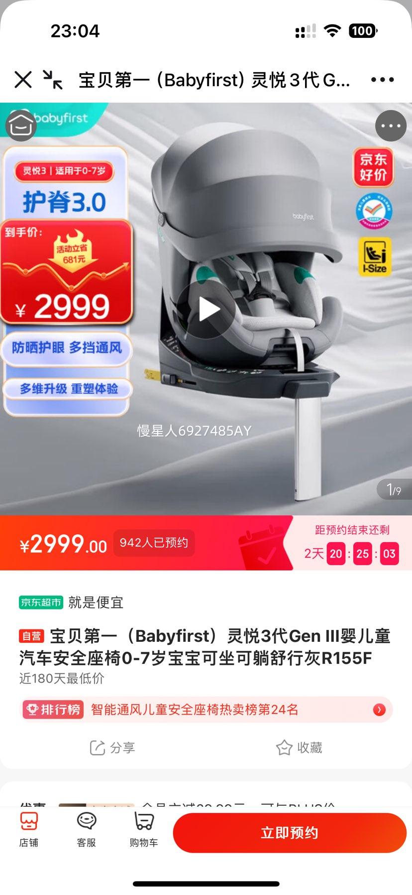 һBabyfirst3Gen IIIӤͯȫ0-7걦лR155FŻ֤