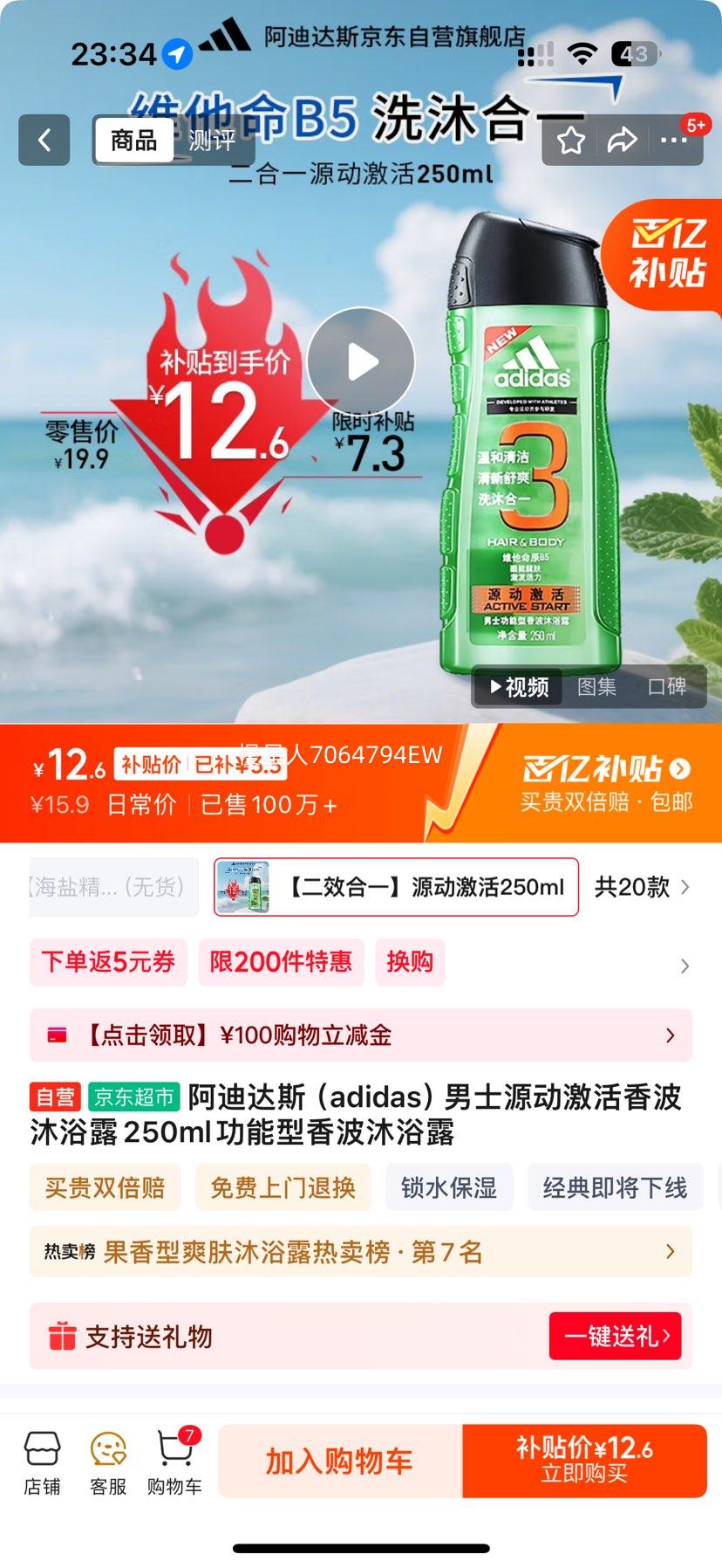 ϴ˹ adidasʿԴ㲨ԡ¶250ml㲨ԡ¶Ż֤