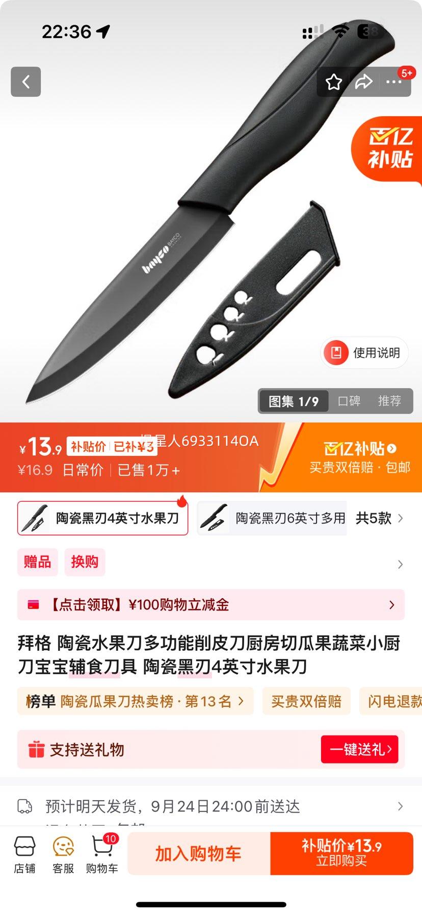 �ݸ� �մ�ˮ�����๦����Ƥ�������йϹ��߲�С����������ʳ���� �մɺ���4Ӣ��ˮ�����Ż�֤��