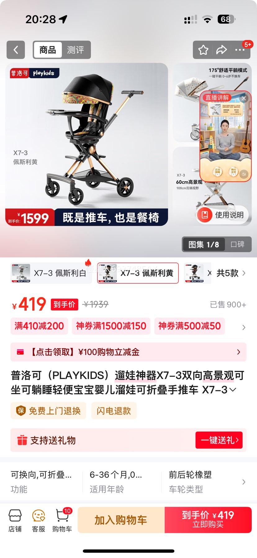 ɣPLAYKIDSX7-3˫߾ۿ˯㱦Ӥ޿۵Ƴ X7-3 ˹Ż֤