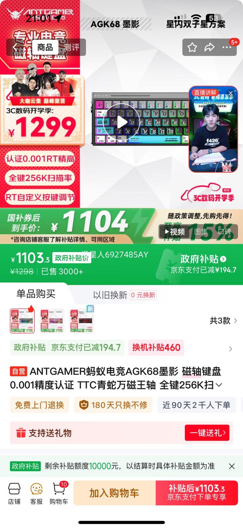 ANTGAMERϵ羺AGK68īӰ 0.001֤ TTC ȫ256KɨʵRGBý崥Ż֤