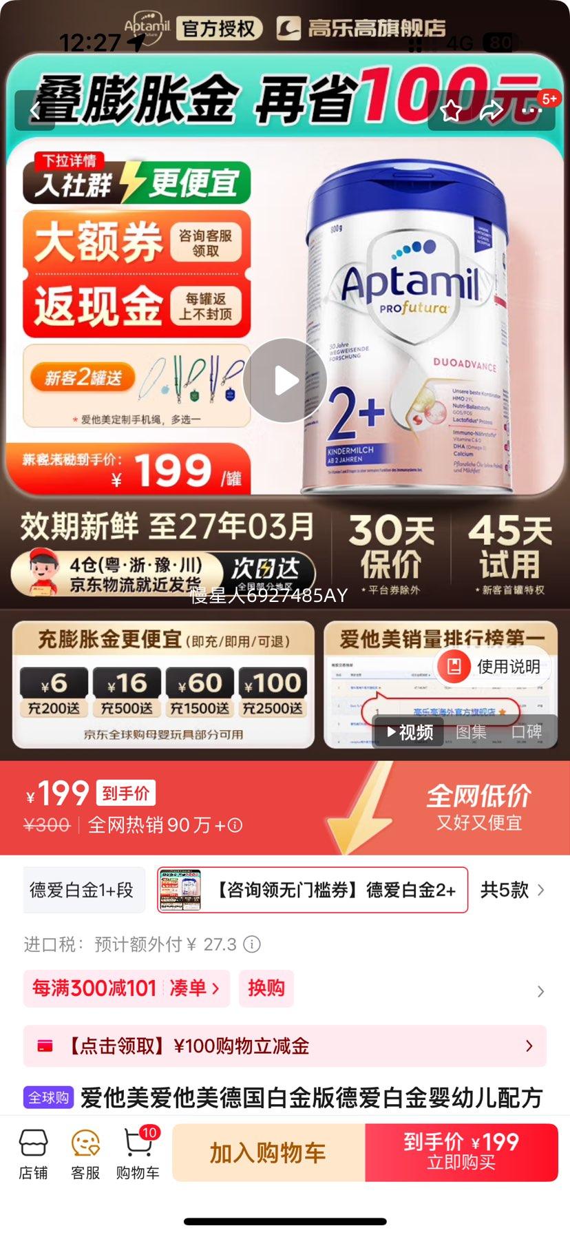 ¹׽°׽Ӥ׶䷽ţ̷۳PREԭװ ѯżȯ°׽2+Ż֤