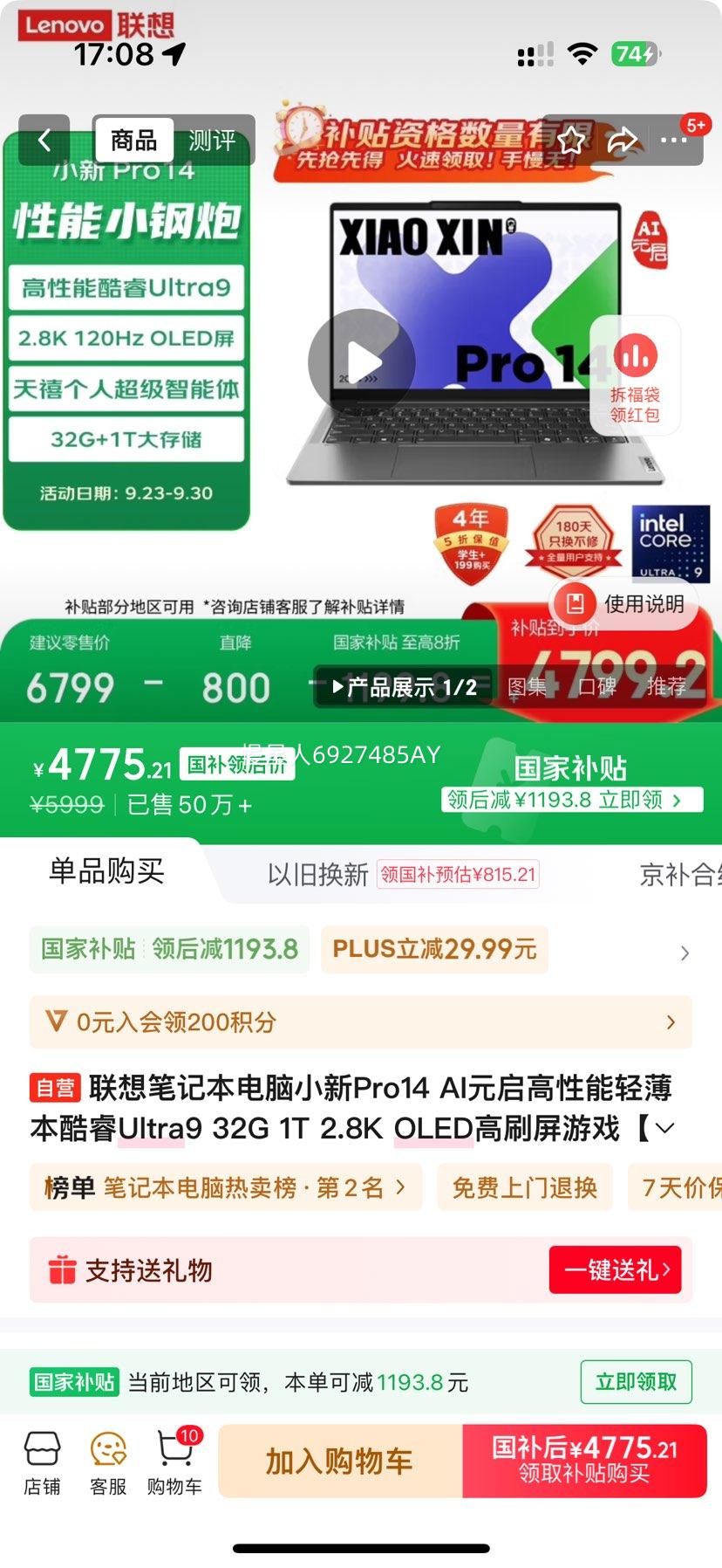 ����ʼǱ�����С��Pro14 AIԪ���������ᱡ�����Ultra9 32G 1T 2.8K OLED��ˢ����Ϸ�����Ҳ���20%���Ż�֤��