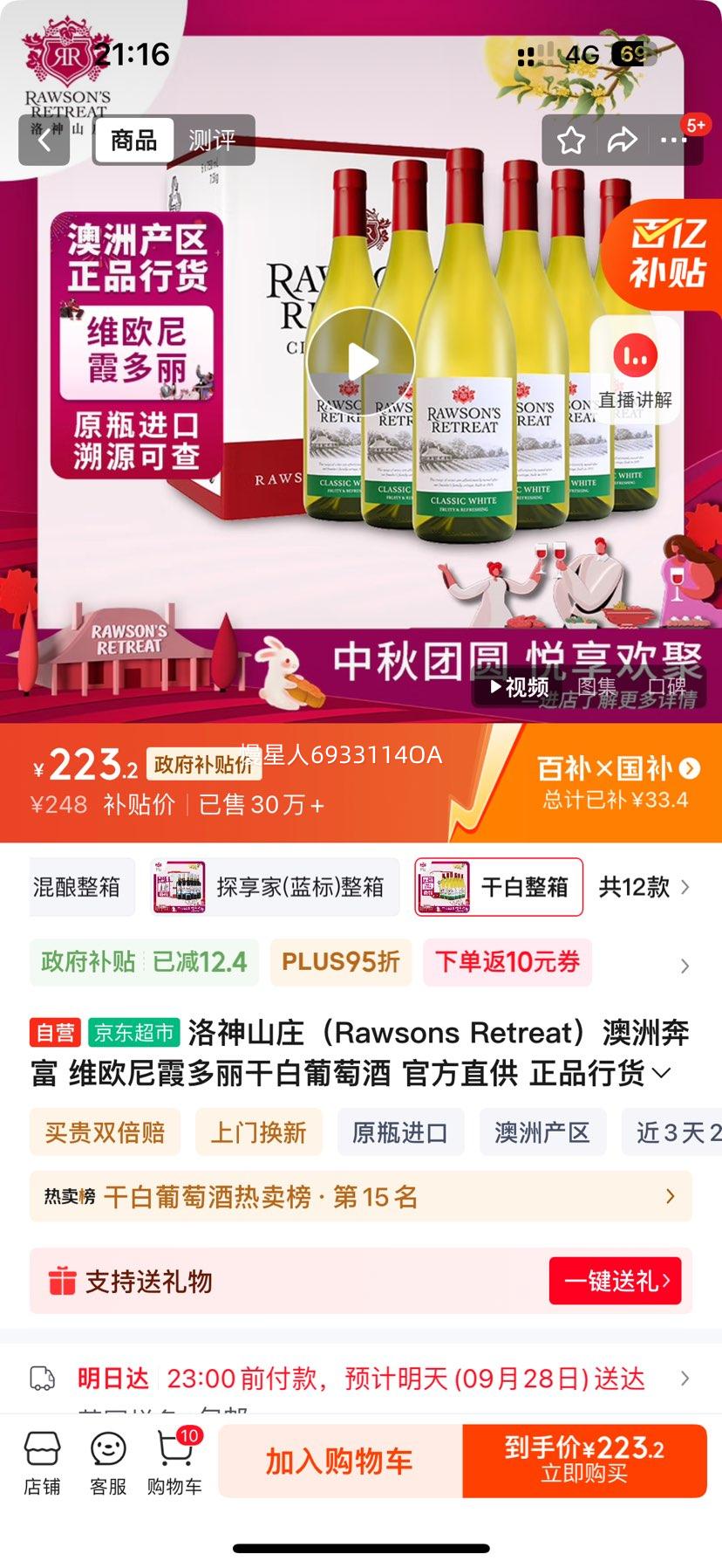 ɽׯRawsons Retreatޱ άŷϼɰѾ ٷֱ Ʒл ƷŻ֤