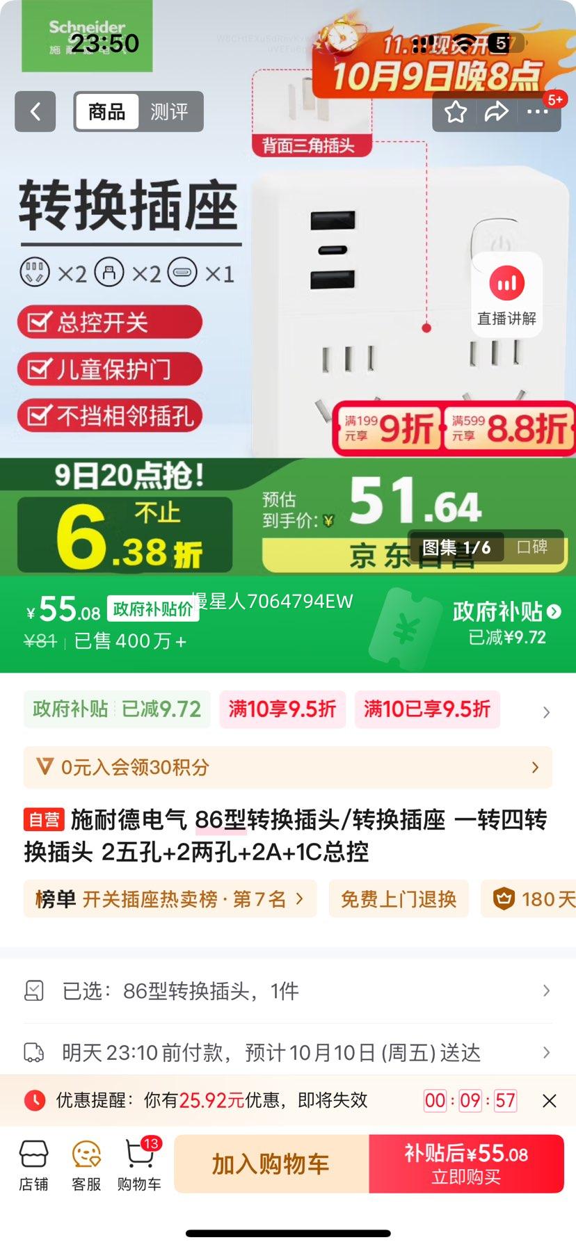 ʩ͵µ 86תͷ/ת һתתͷ 2+2+2A+1CܿŻ֤