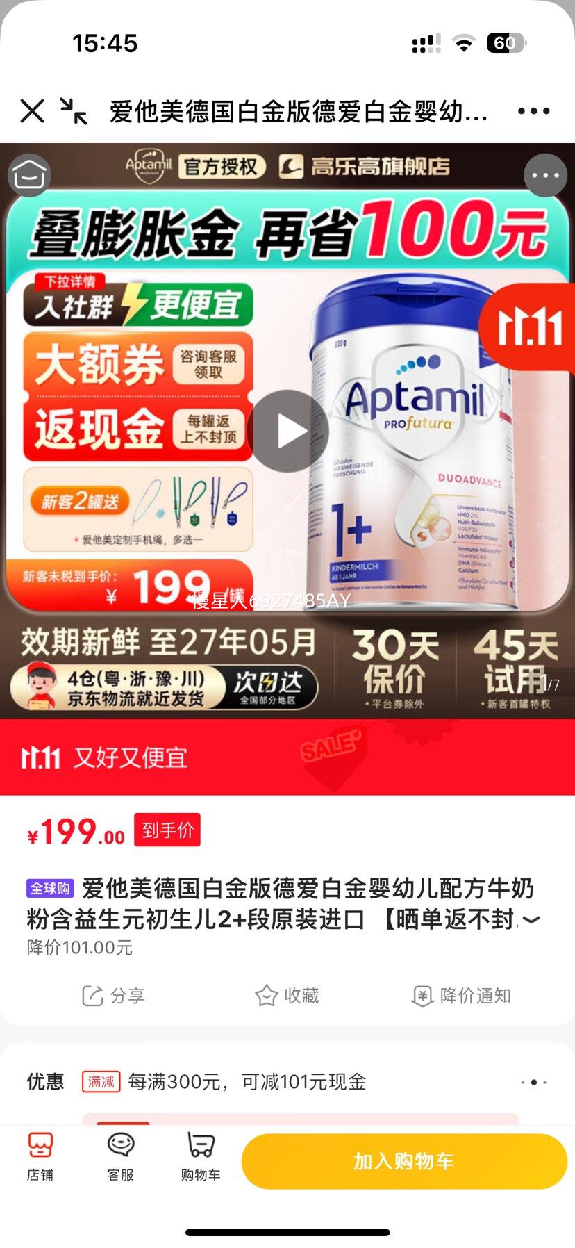 ¹׽°׽Ӥ׶䷽ţ̷ۺԪ2+ԭװ ɹⶥ°׽1+ 800gŻ֤