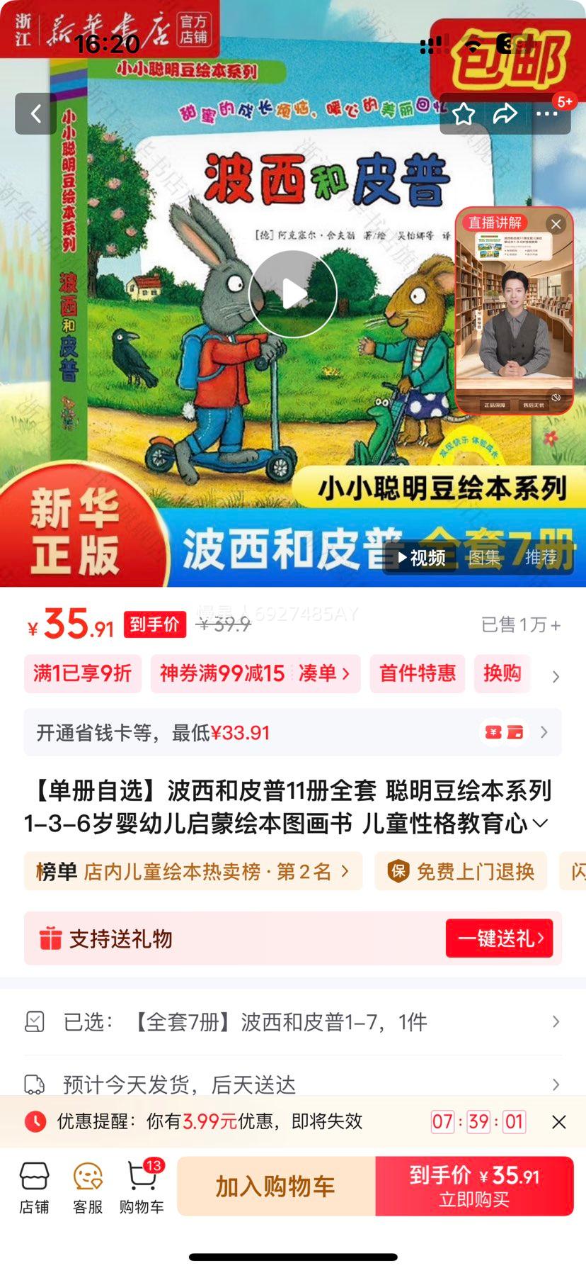 ѡƤ11ȫ 汾ϵ 1-3-6Ӥ׶ɻ汾ͼ ͯԸɳ鼮 ȫ7᡿Ƥ1-7Ż֤