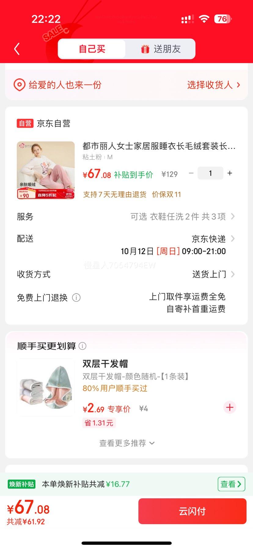 ŮʿҾӷ˯³ëװ䳤װ˯2H32H3Ż֤