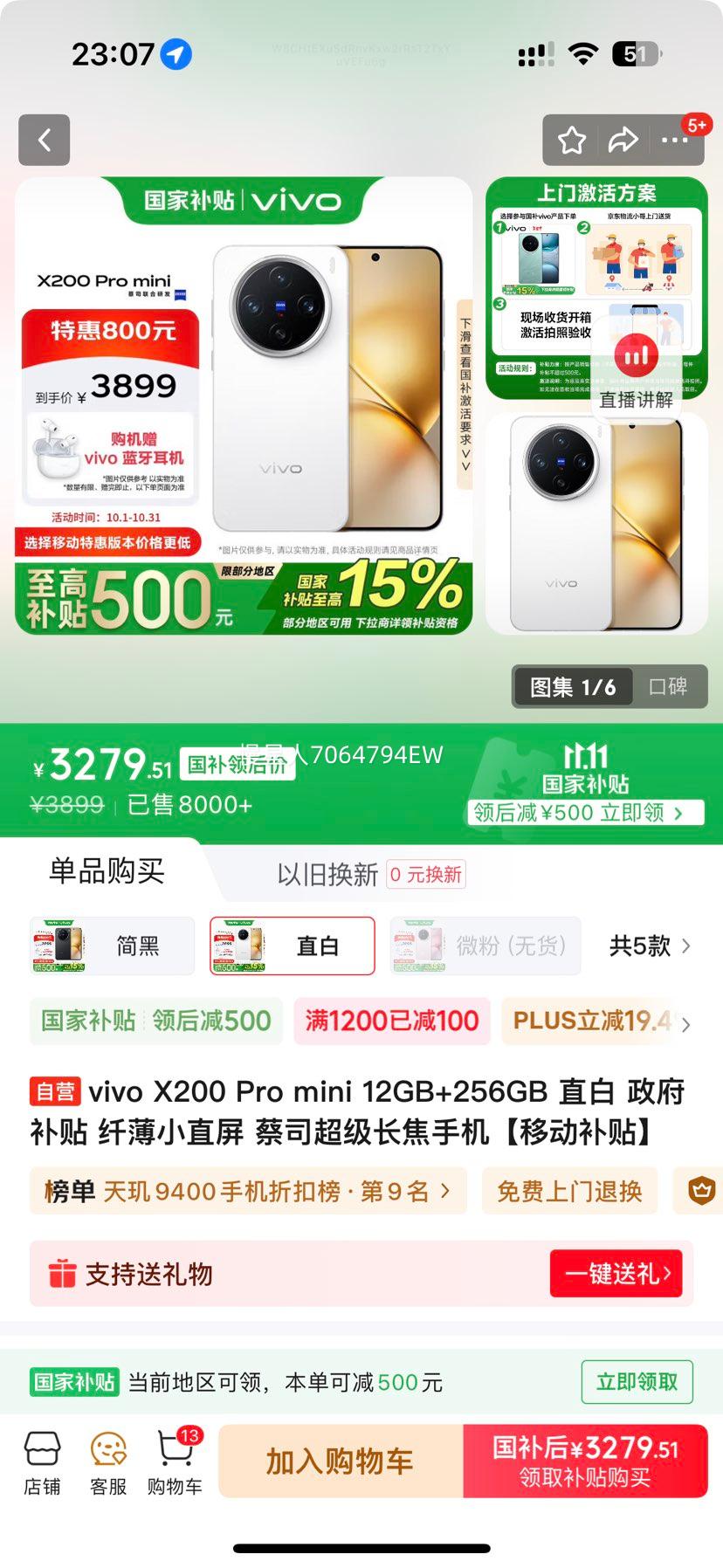 vivo X200 Pro mini ֻ 6.31Ӣ˱Сֱ ΢ 12+256GŻ֤