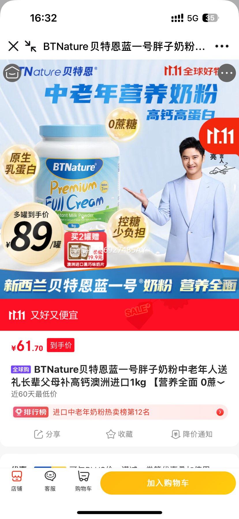 BTNature���ض���һ�������̷������������񳤱���ĸ���߸ư��޽���1kg ��Ӫ��ȫ�� 0���ǡ�ȫ֬1��1kg�Ż�֤��