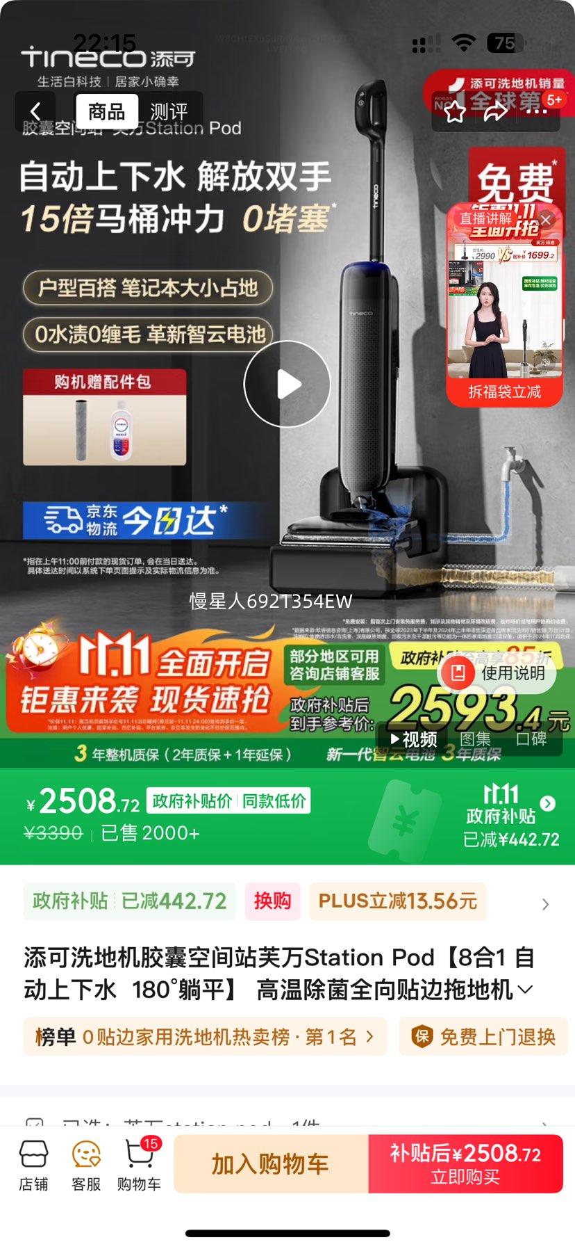 ����ϴ�ػ����ҿռ�վܽ��Station Pod��8��1 �Զ�����ˮ  180����ƽ�� ���³���ȫ�������ϵػ����� ܽ��station pod�Ż�֤��