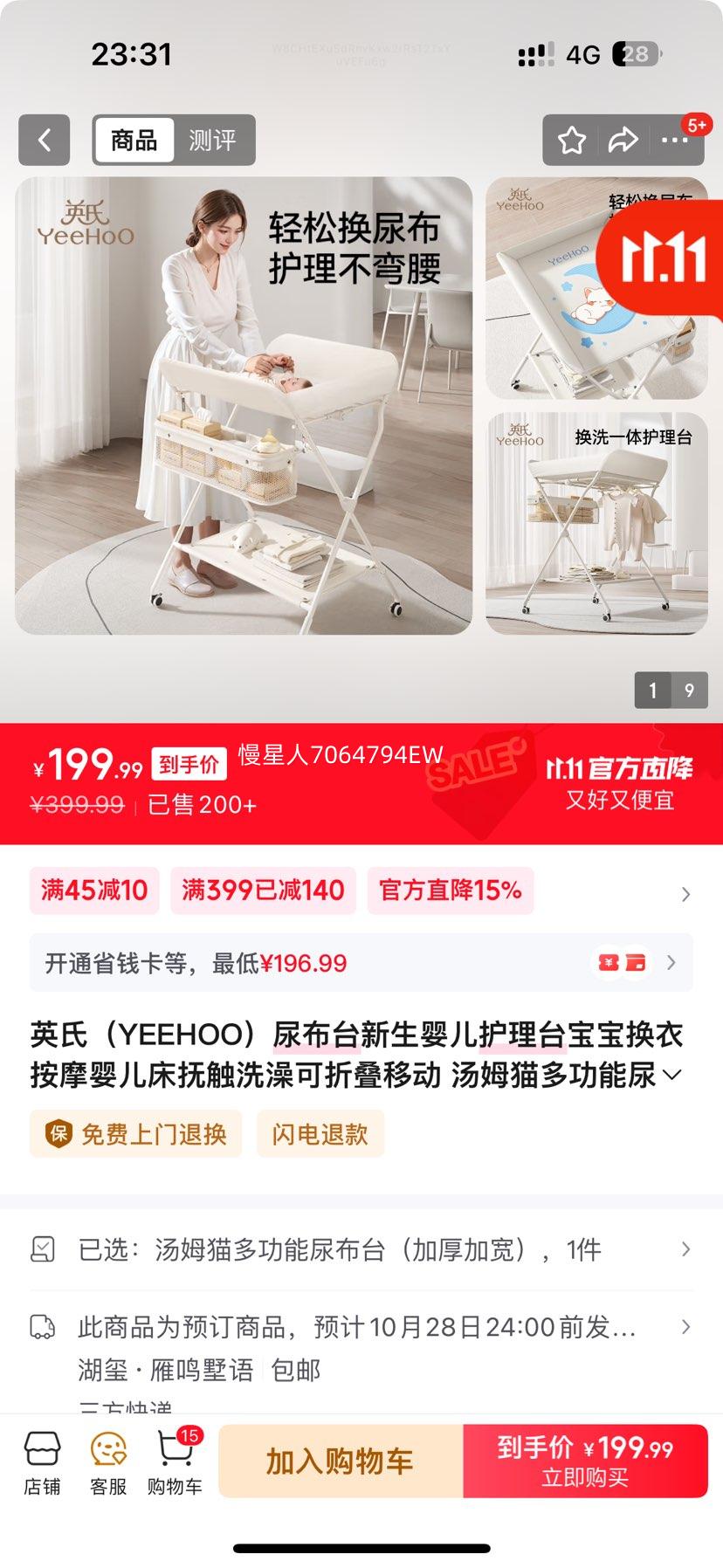 ӢϣYEEHOǪӤ̨°ĦӤϴ۵ƶ ķè๦̨ӺӿŻ֤