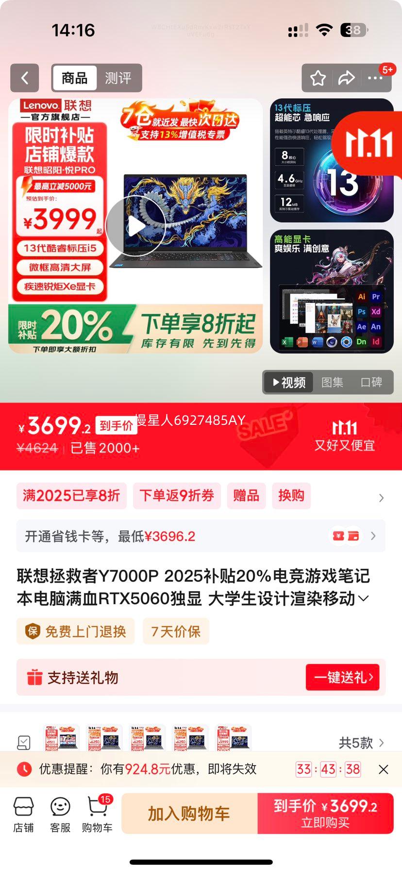 ����������Y7000P 2025����20%�羺��Ϸ�ʼǱ�������ѪRTX5060���� ��ѧ�������Ⱦ�ƶ�����վ��Ϸ�� ����ɱ������Xϵ13��i5��ѹȫ�ߴ���� ����16G�����ڴ� 512G���ٴ洢�Ż�֤��