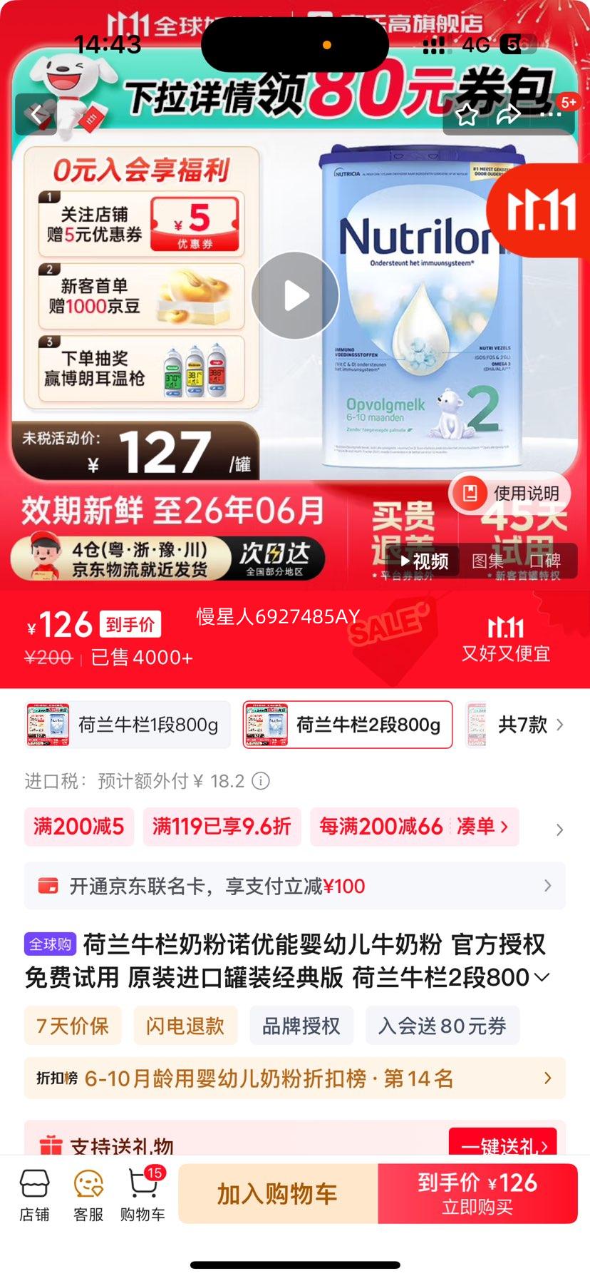 ����ţ���̷�ŵ����Ӥ�׶�ţ�̷� �ٷ���Ȩ ������� ԭװ���ڹ�װ����� ����ţ��2��800g ����װ����ѯ�ͷ��ʹ��ȯ���Ż�֤��