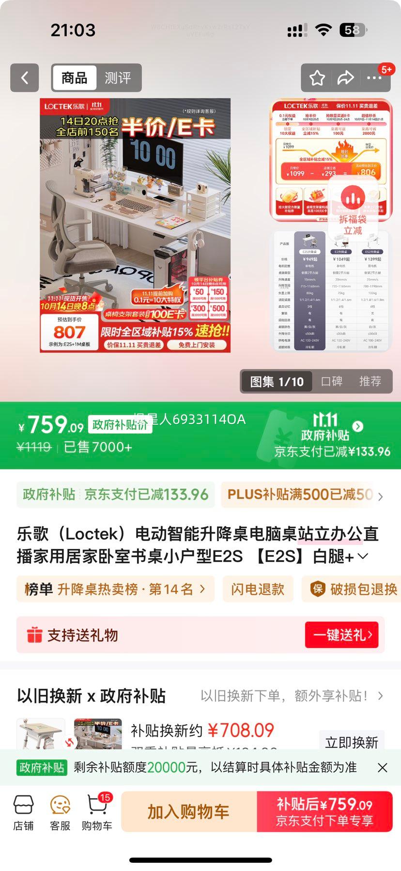 ָ裨Loctek綯վ칫ֱþӼСE2S E2S+ɫ 1.2*0.6|װŻ֤