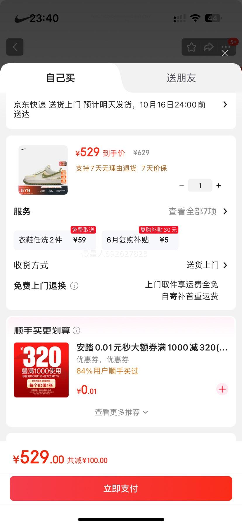 �Ϳ˿վ�һ��Ůƽ�׽����˶�Ь��NIKE AIR FORCE 1 SHADOW FN6335 101����/����/ʯ��ɫ/�������� 37.5�Ż�֤��