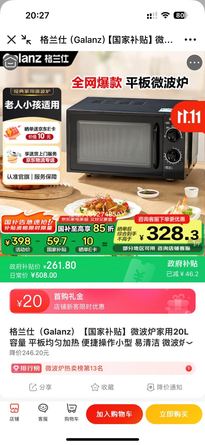 ˣGalanzҲ΢¯20L  ƽȼ  ݲС  ΢¯ XB1˫ťƽʽ΢¯Ż֤