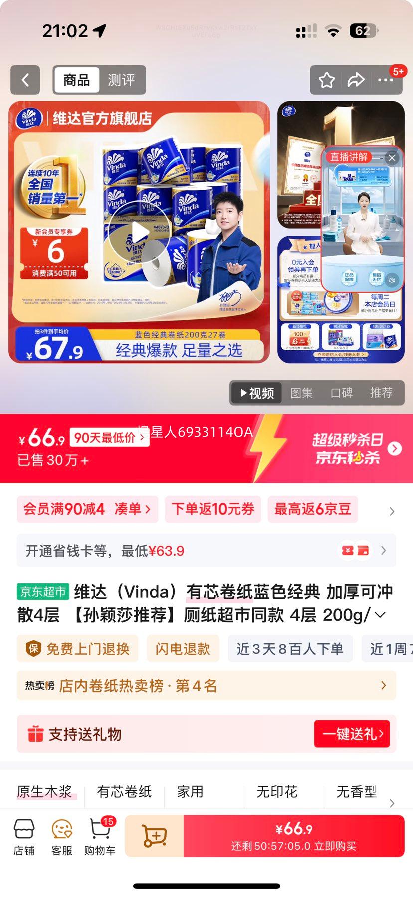 Vinda/ά ɫ200g оֽ 4 27Ż֤