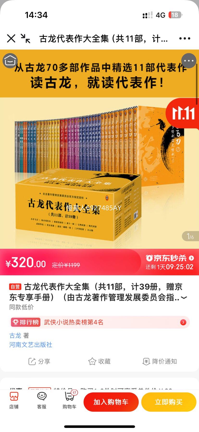 ������������ȫ������11������39�ᣬ������ר���ֲᣩ���ɹ�������������չίԱ��ָ����Ȩ������Ӣ�۶��� С˵ ˫11����Ż�֤��