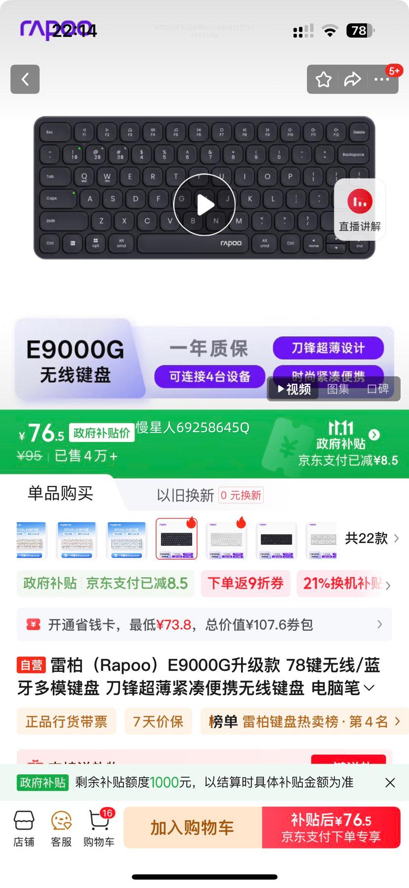 �װأ�Rapoo��E9000G������ 78������/������ģ���� ���泬�����ձ�Я���߼��� ���ԱʼǱ�����칫���� ����Ż�֤��