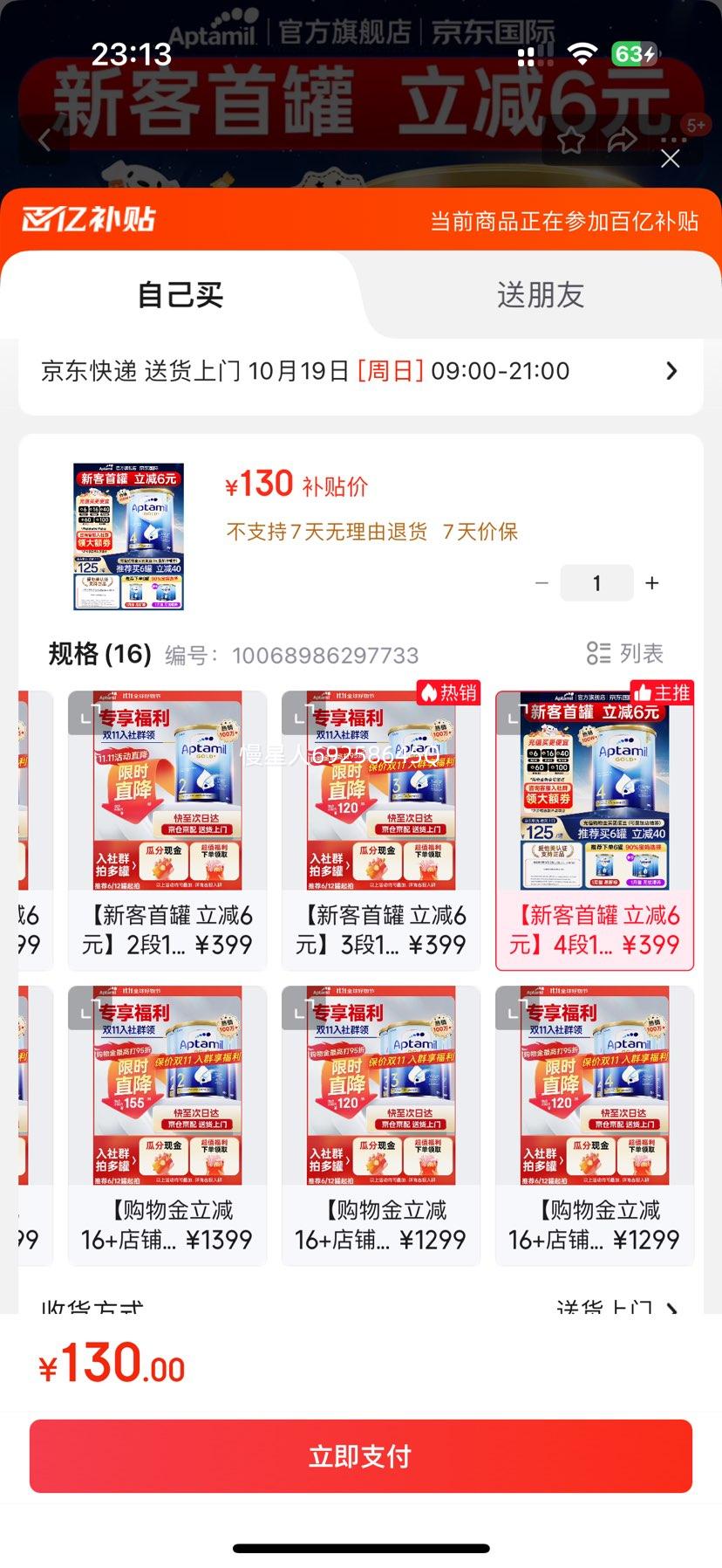 ��������Aptamil�����ް�������װ���ް�DHAӤ�׶��䷽ţ�̷�������ԭװ����Aptamil ���¿��׹� ����6Ԫ��4��1���Ż�֤��