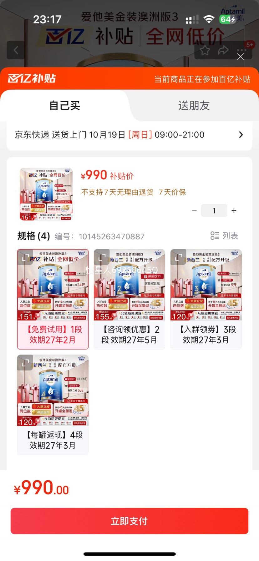 ��������Aptamil�����޽�װ��������ԭװ����Ӥ�׶��䷽ţ�̷ۡ�������á�1��Ч��27��2��6��װ��ÿ�޷���5Ԫ���Ż�֤��