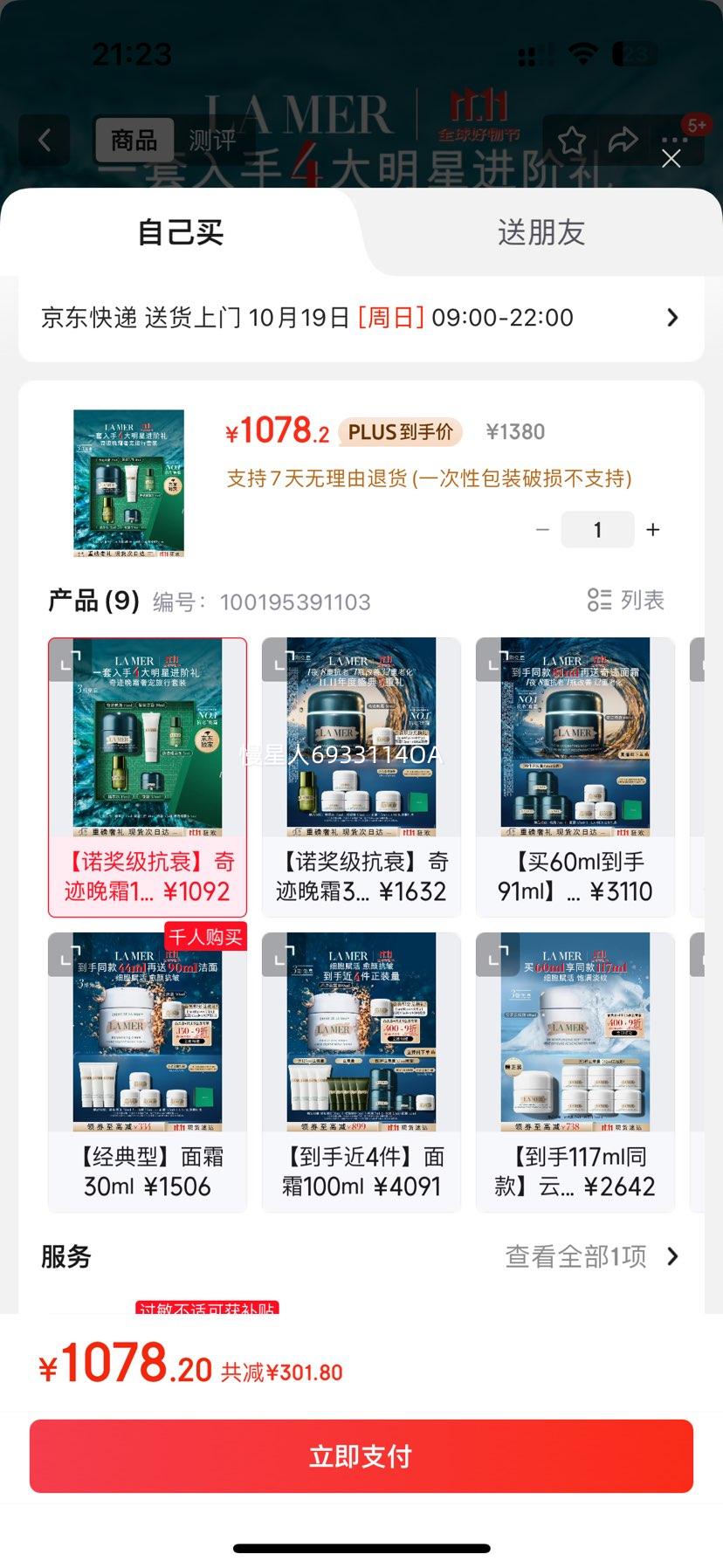 ����֮�գ�LA MER���漣��˪15ml���Ͻ����޻���˪����Ʒ��ױƷ�������������Ů���Ż�֤��