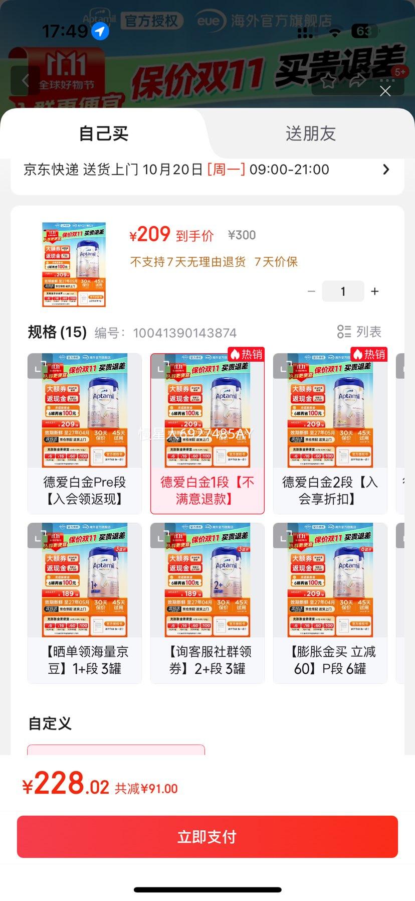 Aptamil¹׽ѹװ°׽ٷȨӤ׶̷°׽1Ρ˿800gѯͷȯŻ֤