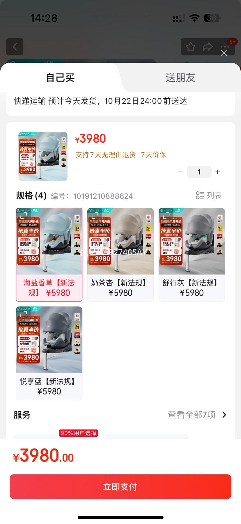 һBabyfirst3+ȫ0-4-7Ӥͯ360i-size֤ ݡ·桿Ż֤