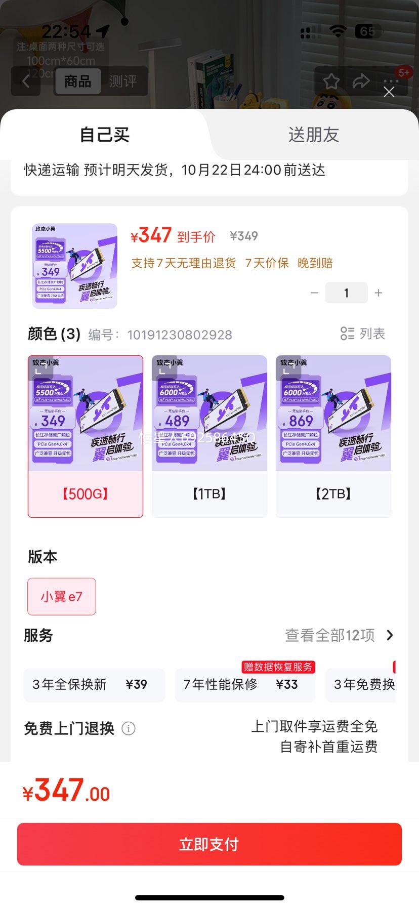 ̬Сe7 SSD̬Ӳ M.2ӿ PCIe4.0 洢ԭ AI 500G Сe7Ż֤