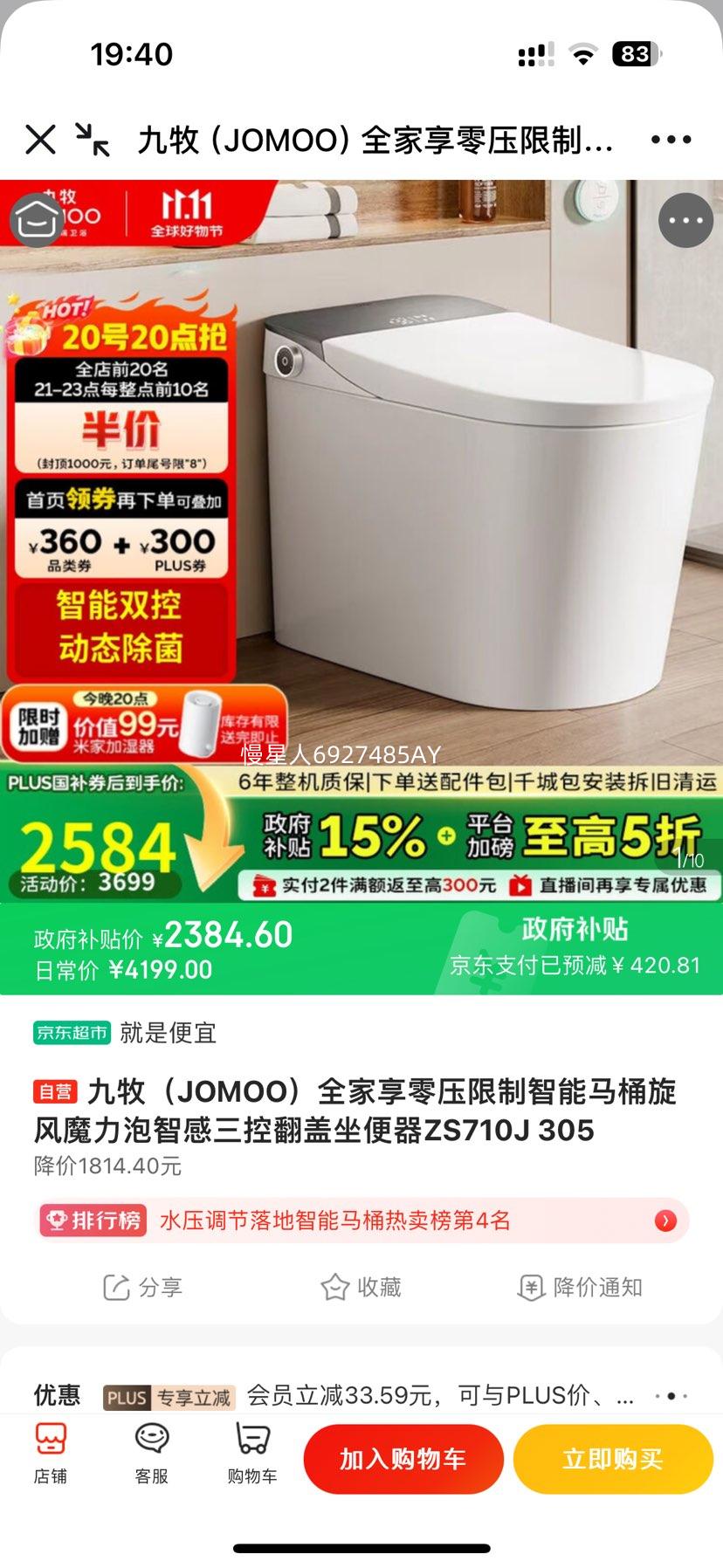 JOMOOȫѹͰħǸطZS710J 305Ż֤