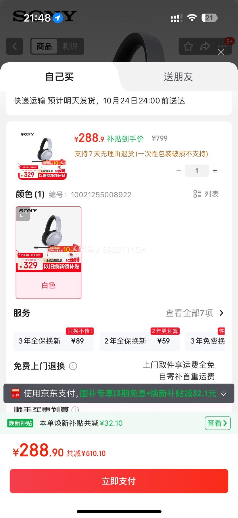 SONY/���� INZONE H3 �������� ��ɫ�Ż�֤��