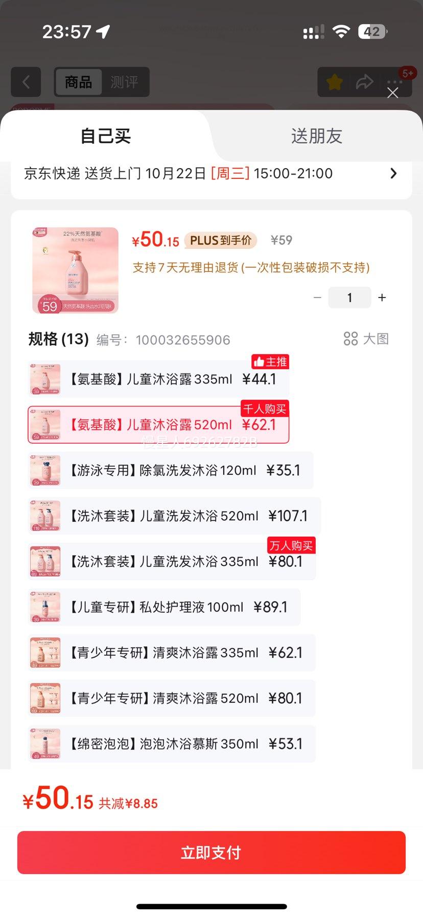 bodcrmeʾնͯԡ¶520ml ºͽྻ ˮʪ ŮͨŻ֤