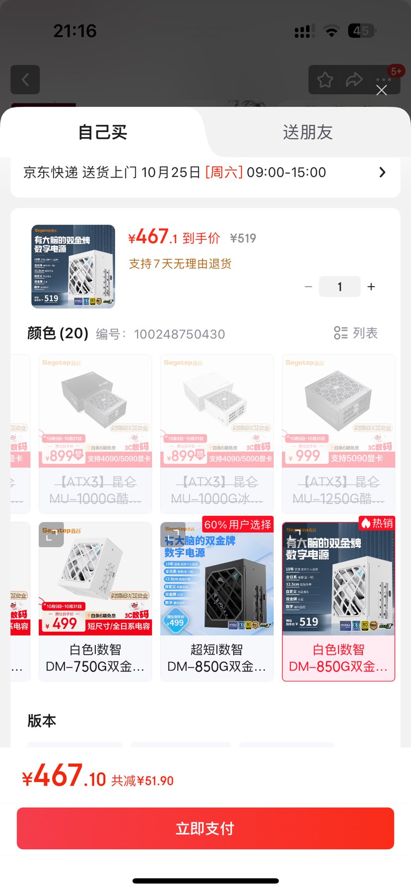 ιȣsegotepDM-850Gɽ˫ȫģֵԴɫ12.5cm̳ߴ/ȫϵ/ATX3+/10걣/850WŻ֤