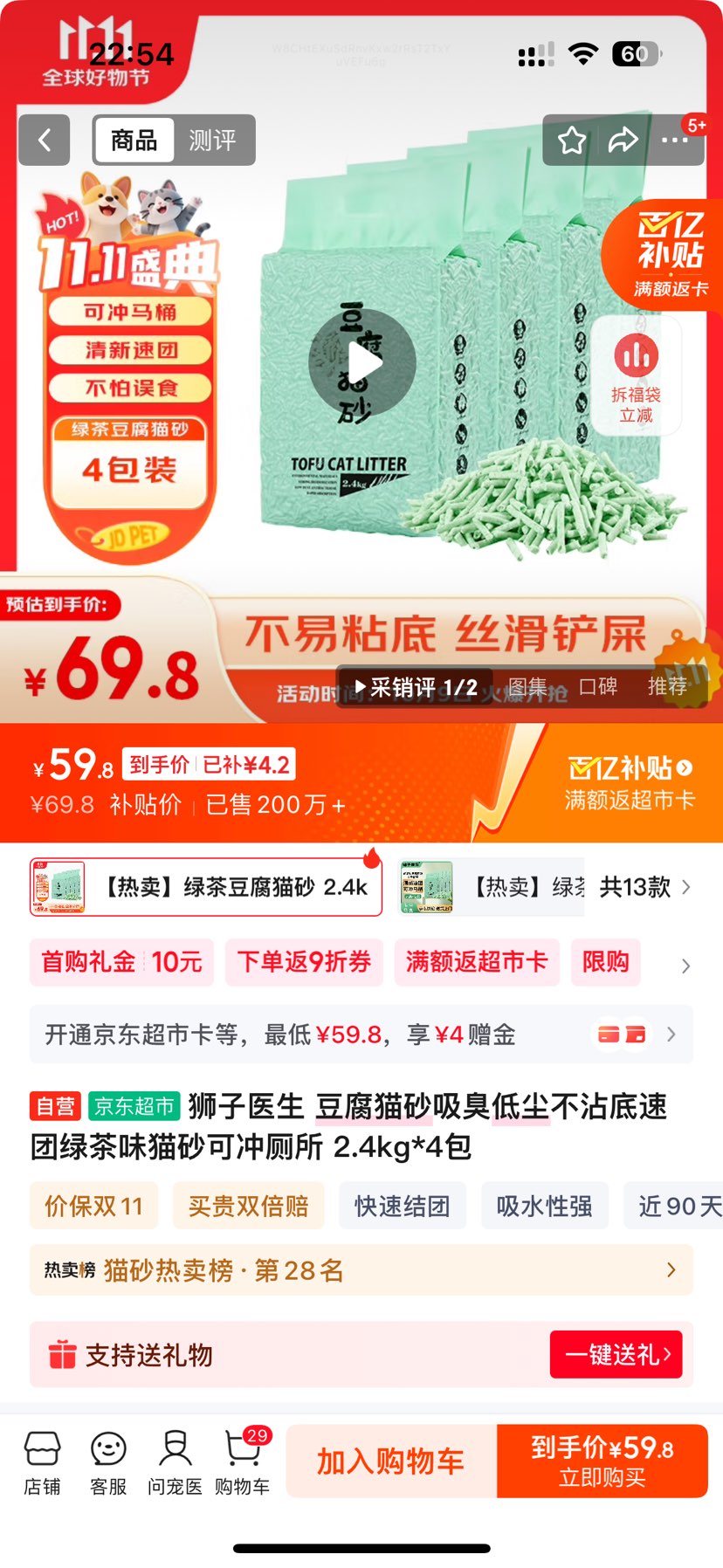 ʨҽ èɰͳմ̲ζèɰɳ 2.4kg*4Ż֤