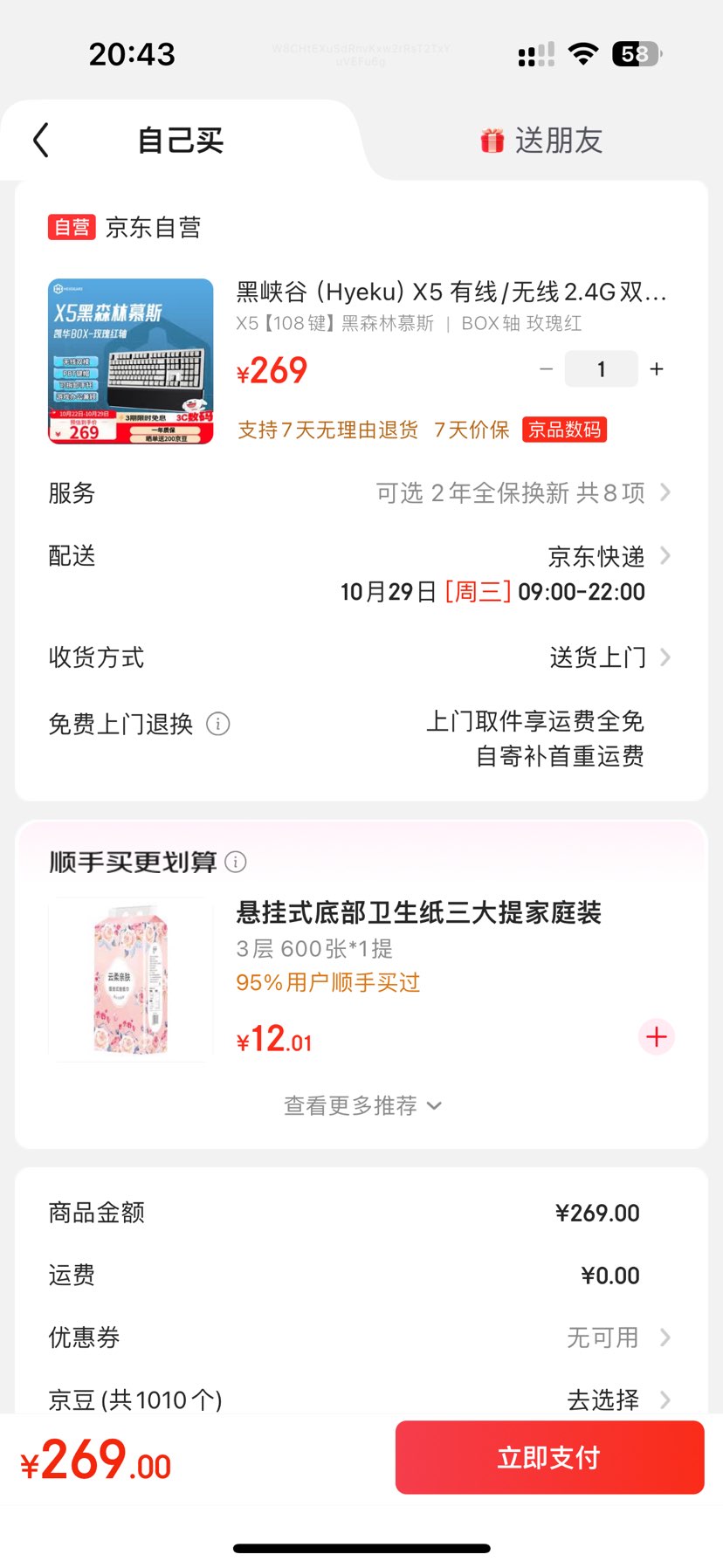 ϿȣHyekuX5 /2.4G˫ģ羺еϷ108PBTñBOX ɭĽ˹õḽŻ֤