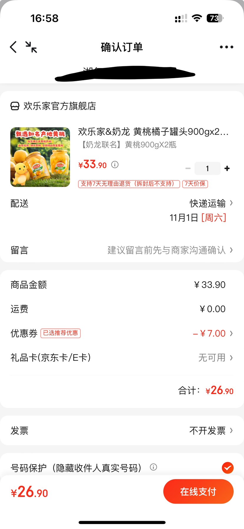 ּ& ӹͷ900gx2ƿ ѩҬˮˮͷ ʳ 900gX2ƿŻ֤