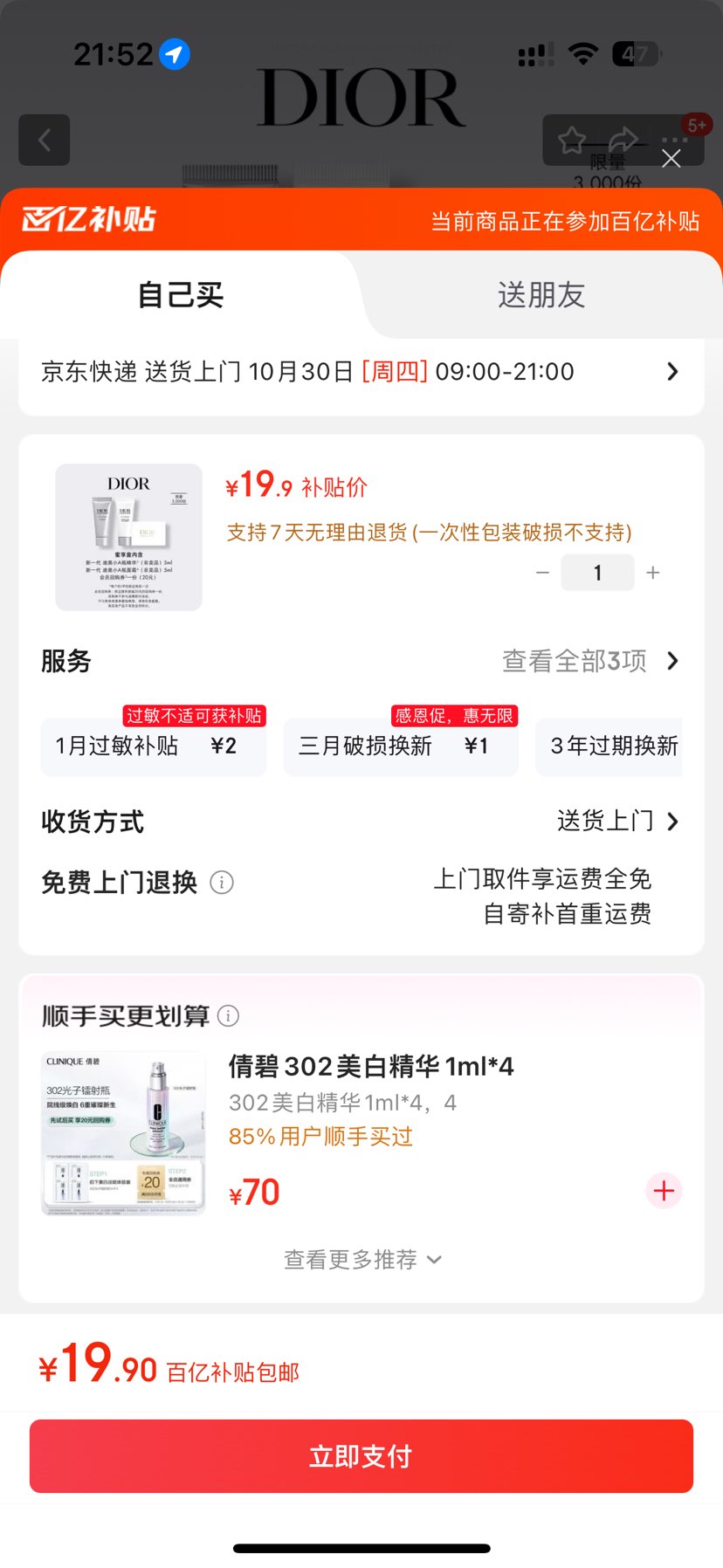 �ϰ�DIOR����Ա����������С�����������˪5ml+�������ܾ���5ml�Ż�֤��