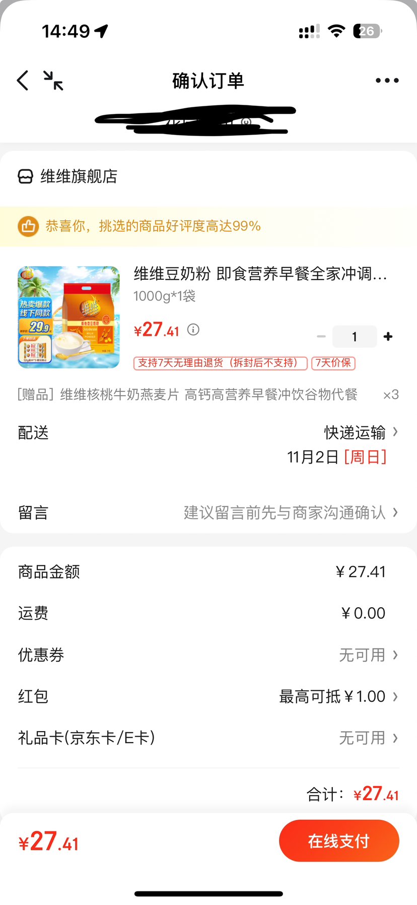 άά���̷�  ��ʳӪ�����ȫ�ҳ����Ʒ��ʳ���� 1000g*1���Ż�֤��