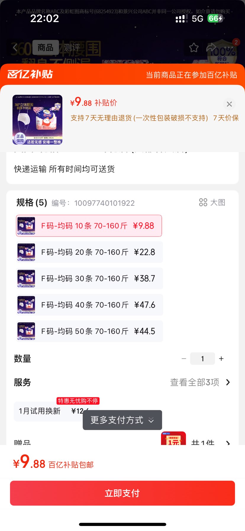 ABC�ʺ�ͼ���Ŀ㰲˯��8����������������������ȫ�㻤��ҹ����F��-����10��70-160���Ż�֤��