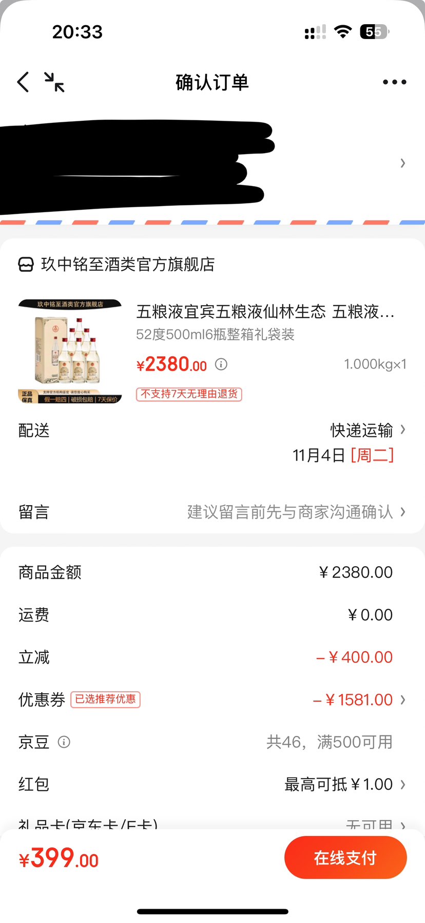 wuliangye/Һ ̬ Һֱ 52  500ml 6ƿŻ֤