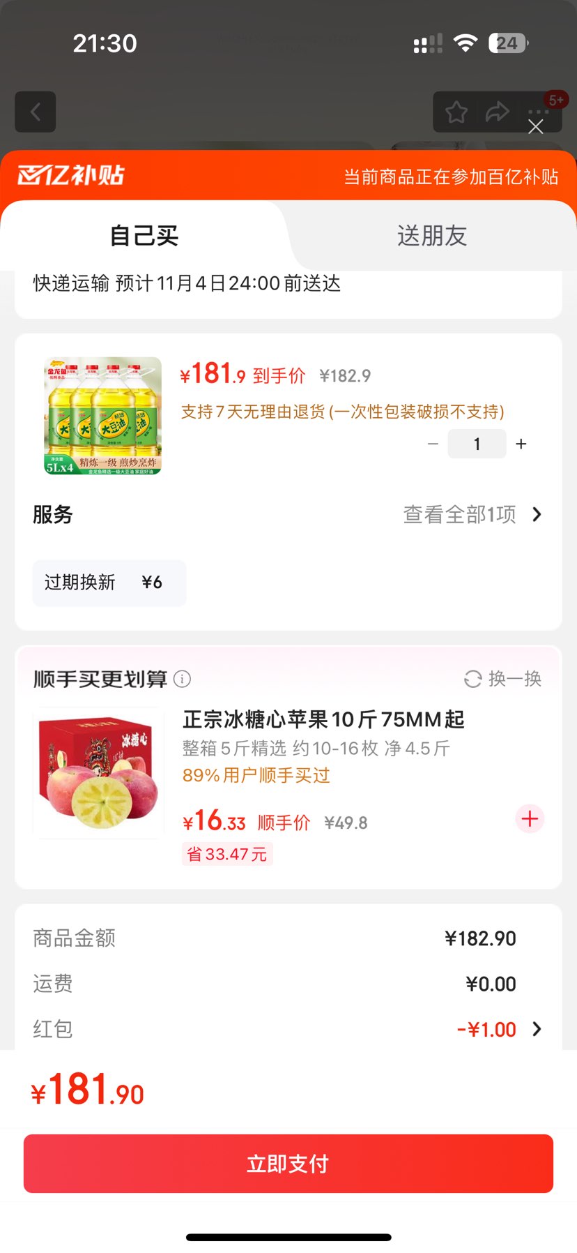 �����㾫ѡ����5L*4Ͱ/����ó�������ʳ����ֲ�������͡�ת�����Ż�֤��