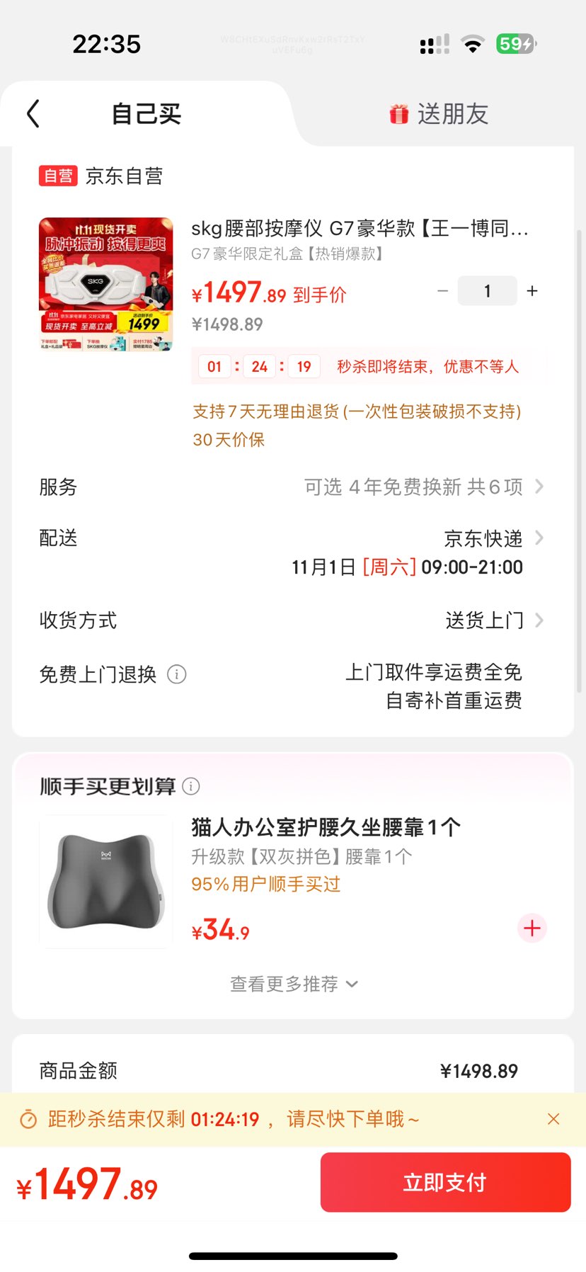 skg������Ħ�� G7�������һ��ͬ�������ů������׵ů�����尴Ħ��  ����Ů���Ѹ�ĸ���������Ż�֤��