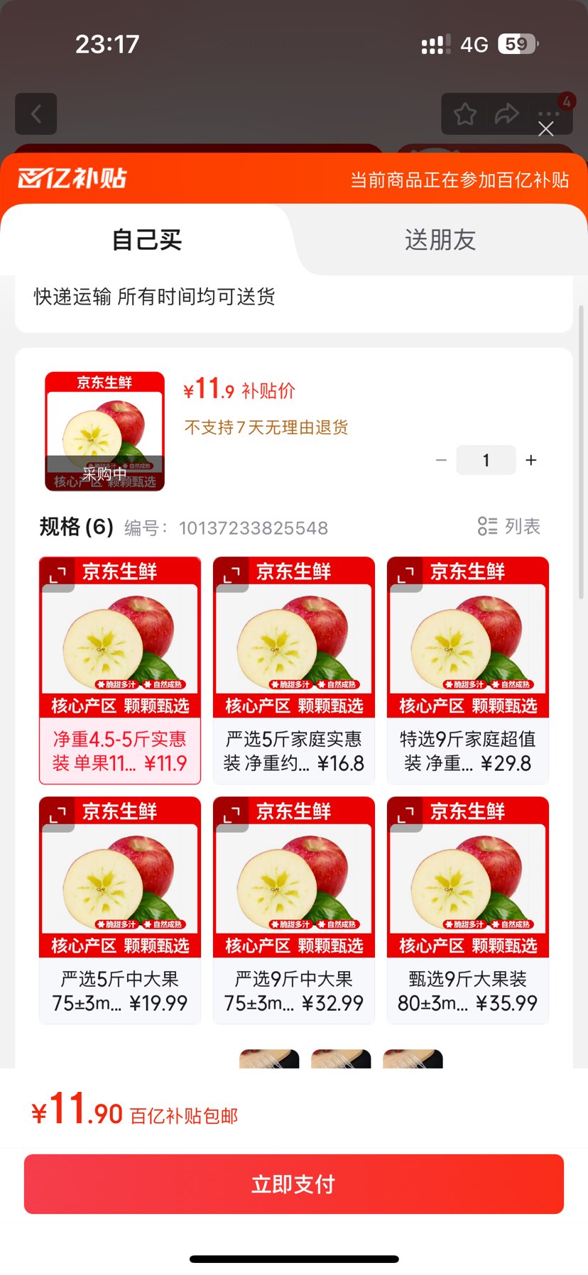 Ҽ�ú�о���ڴ�Į������ƻ��ˮ��ʱ���ƻ���������и�����ˮ���������� ����4.5-5��ʵ��װ ����110g+�Ż�֤��