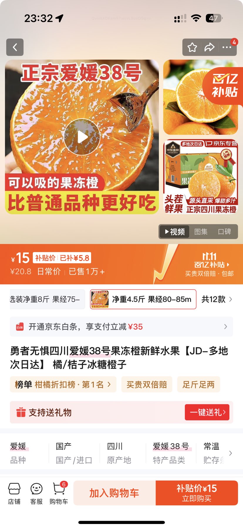 ޾Ĵ38ŹˮJD-شմ /ӱǳ 4.5 80-85mmװŻ֤