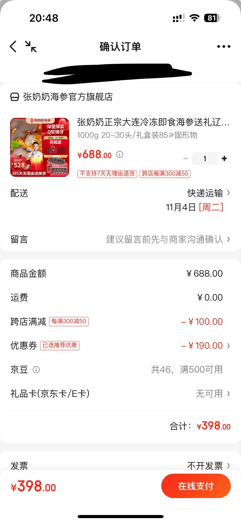 ڴ䶳ʳɴ̲1000g 1000g 20-30ͷ/װ85ݹŻ֤