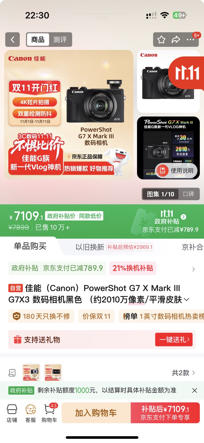 ���ܣ�Canon��PowerShot G7 X Mark III G7X3 ���������ɫ ��Լ2010������/ƽ��Ƥ��ģʽ/4K��Ƶ���㣩�Ż�֤��