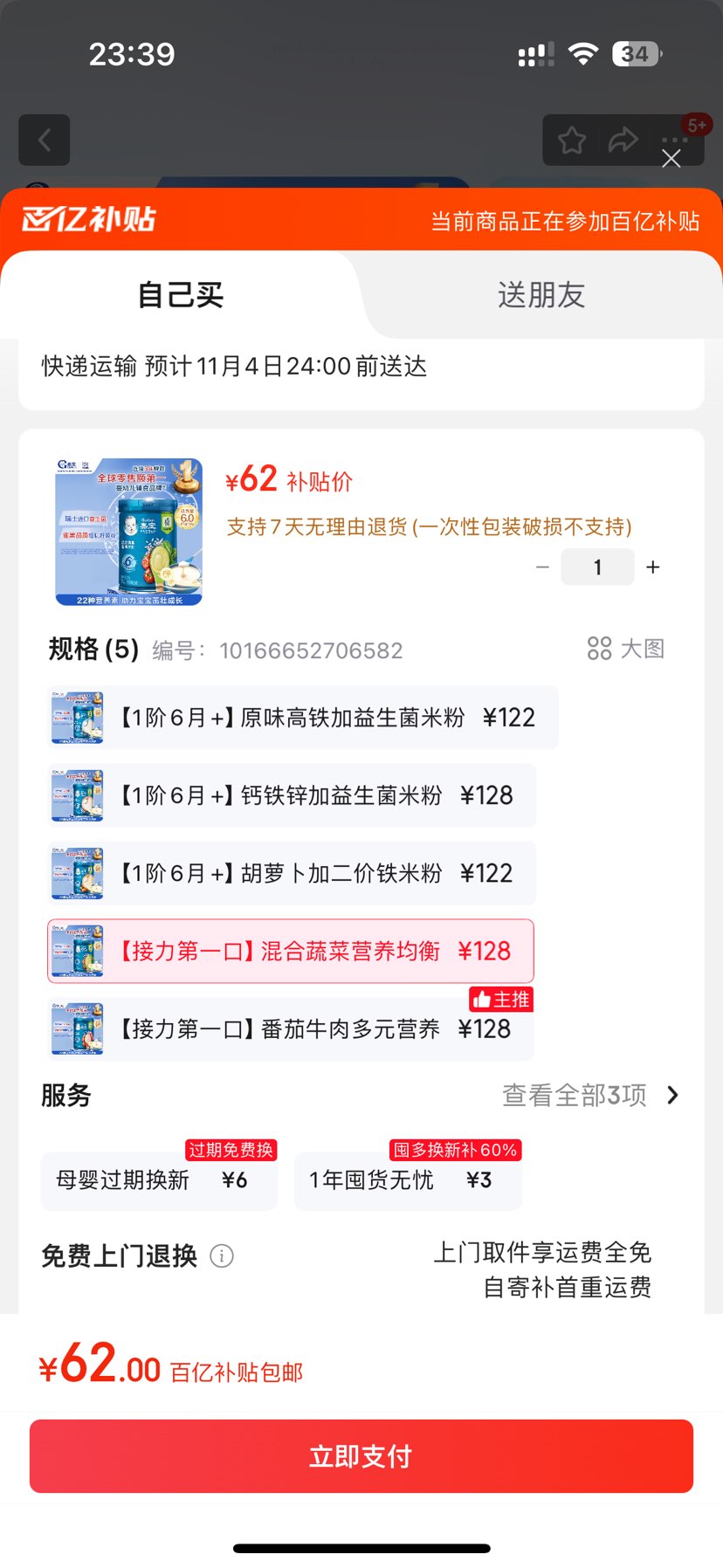 α׷۹Ӥ׶ͯ׺DHA6䷬ţ250g һڡ߲ӪŻ֤