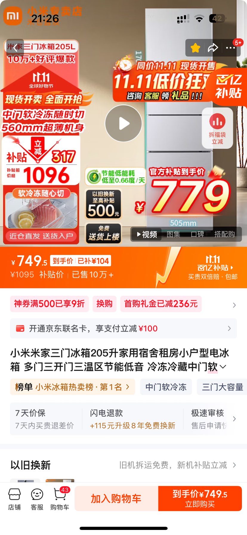 MI/С BCD-205MDM 205  䶳س Ż֤