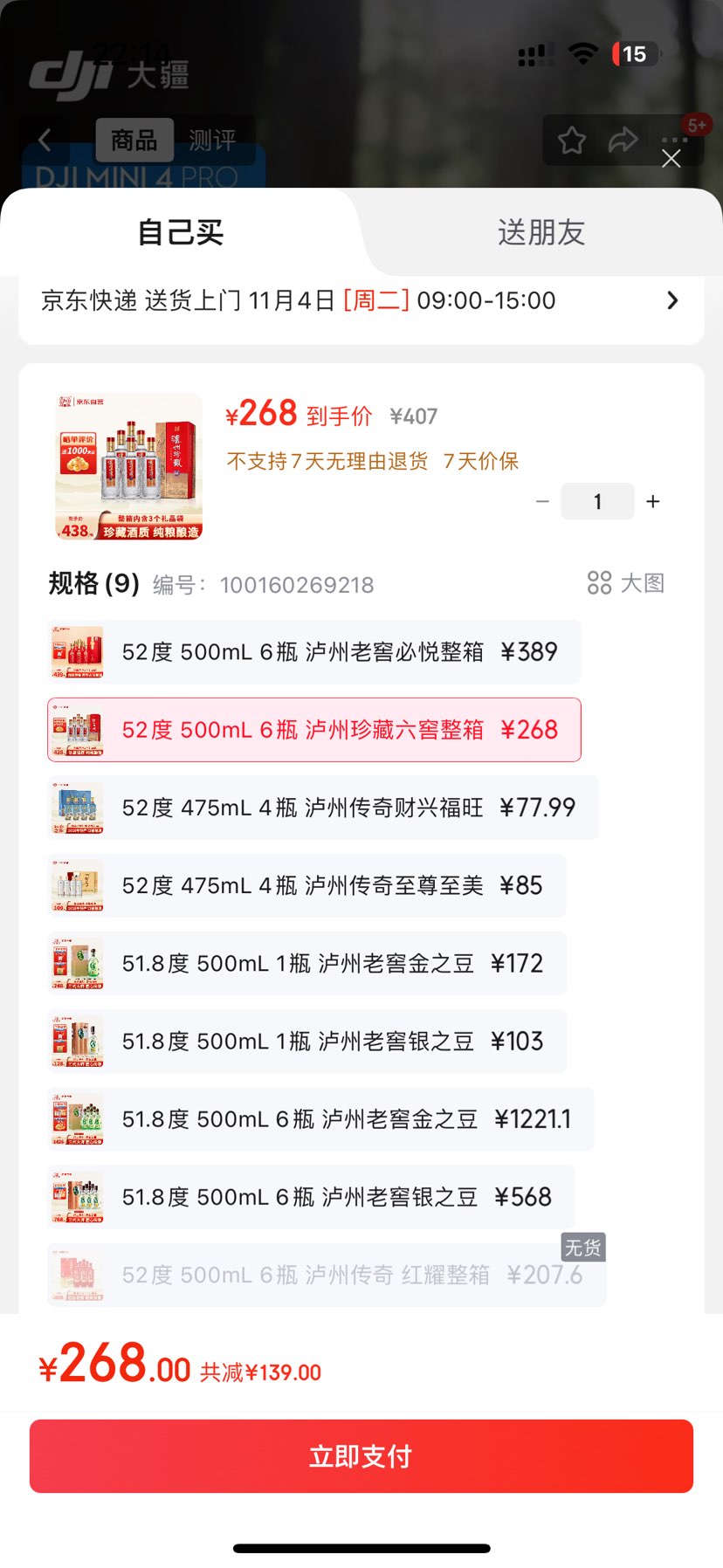 Ͻ Ʒ Ũ52 ׾ 500ml 6ƿŻ֤